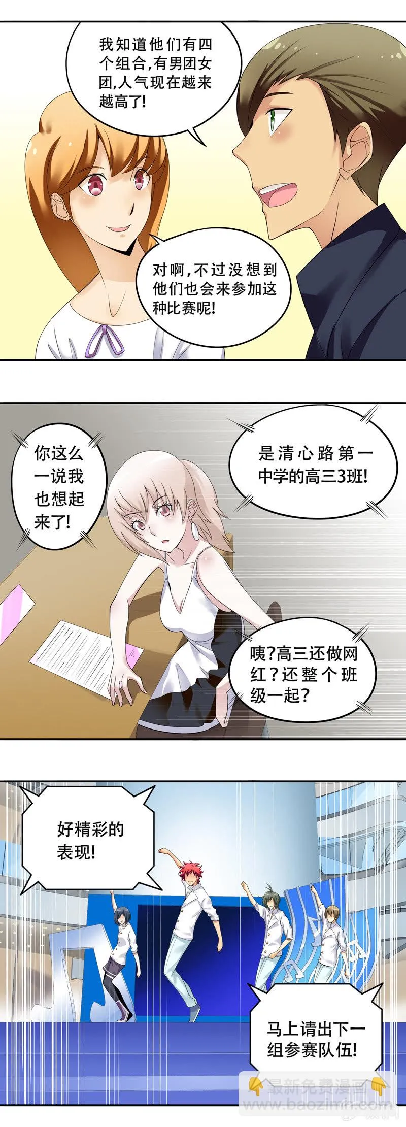 第47回 第2页