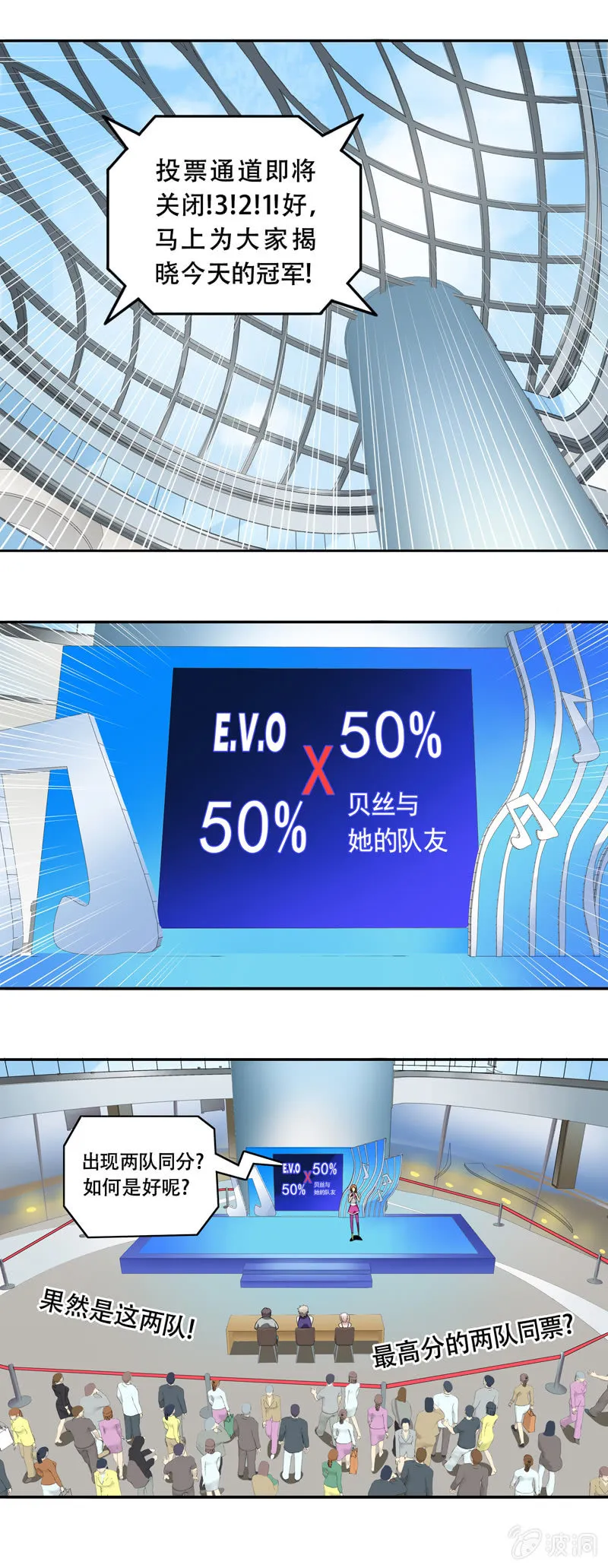 第47回 第3页