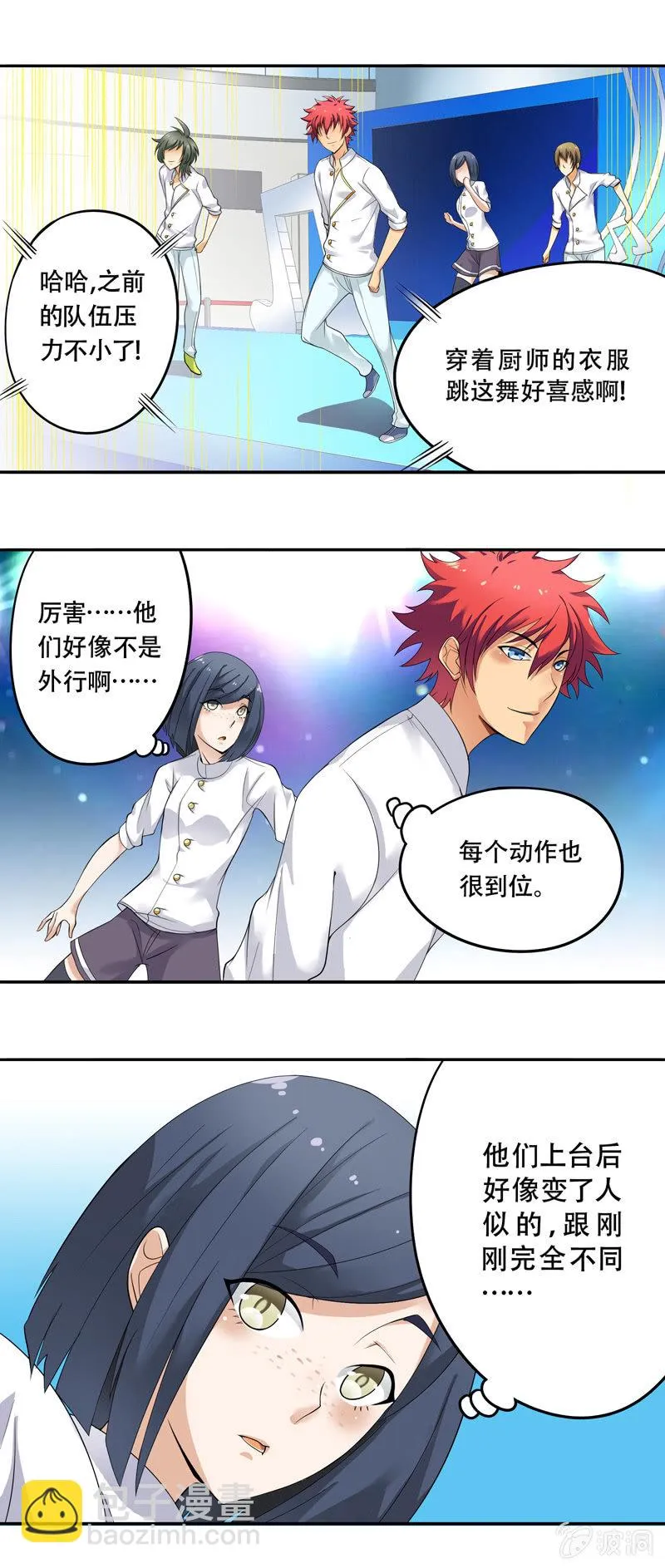 第46回 第4页