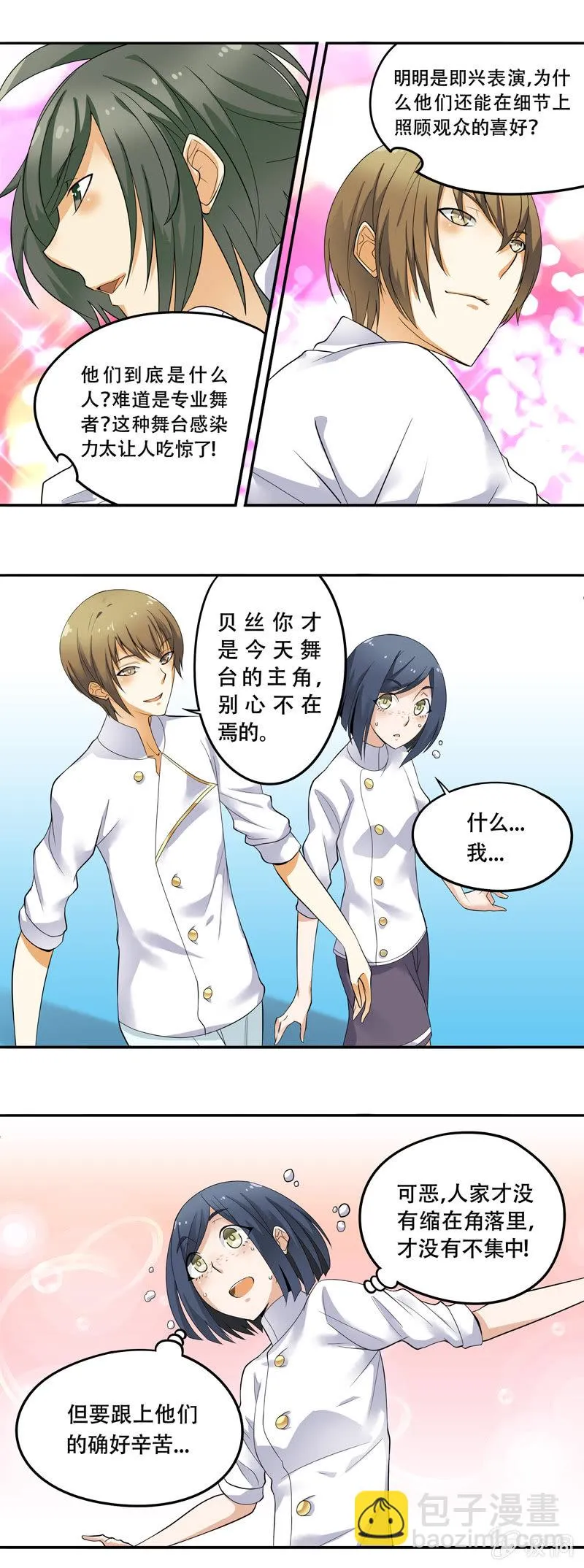 第46回 第6页