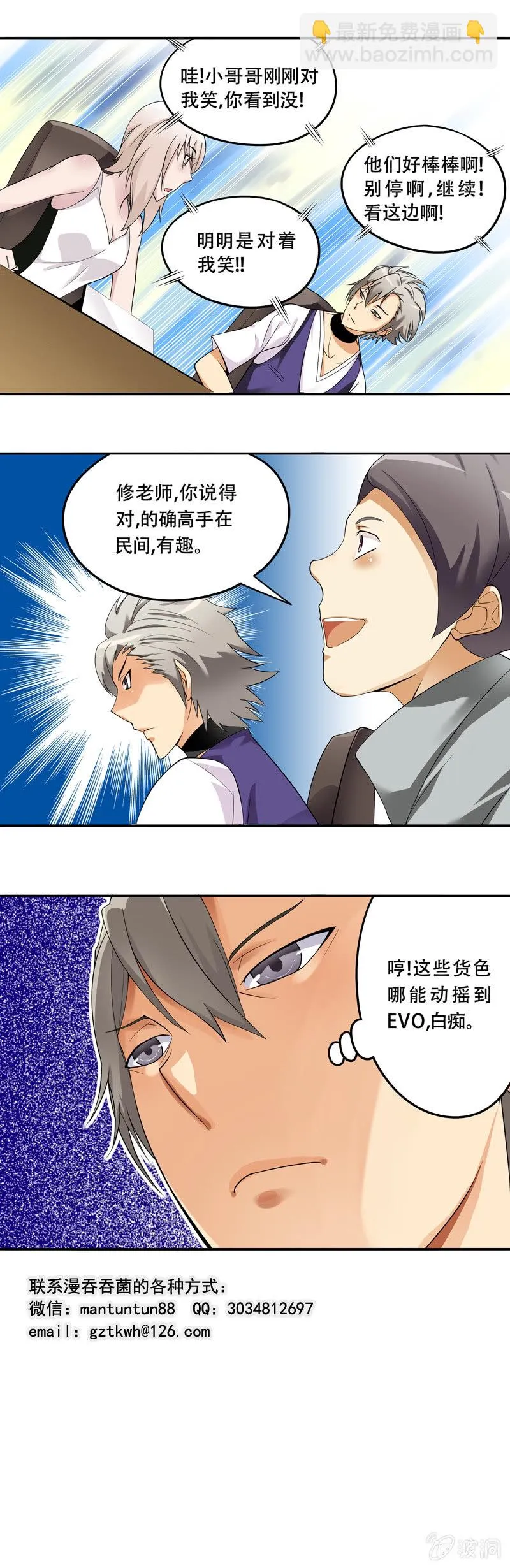 第46回 第8页