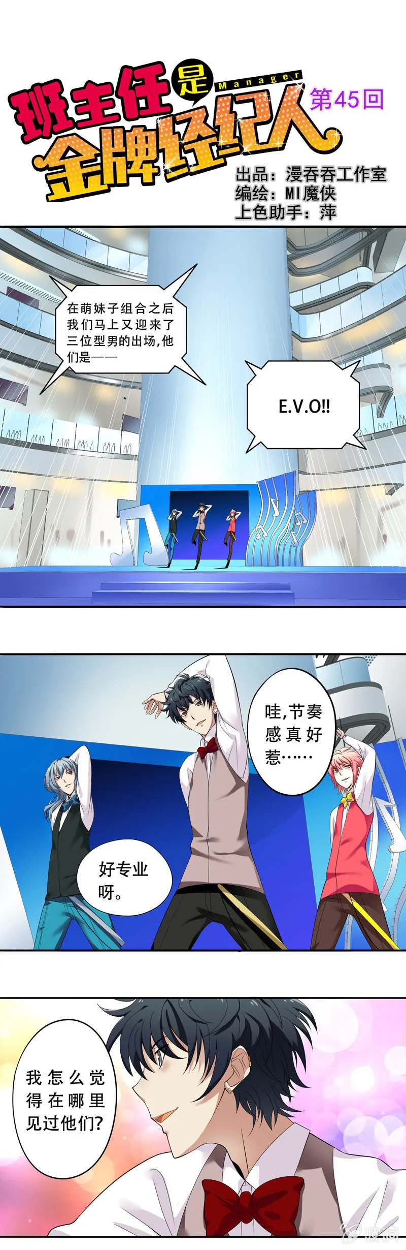 第45回 第1页