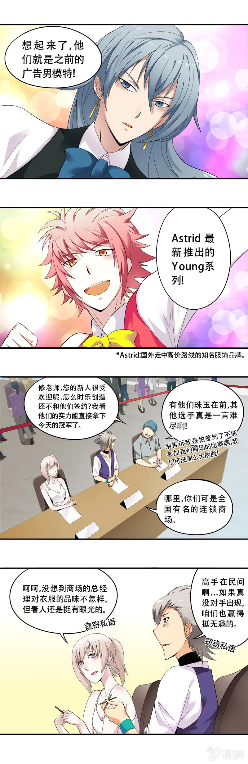 第45回 第2页