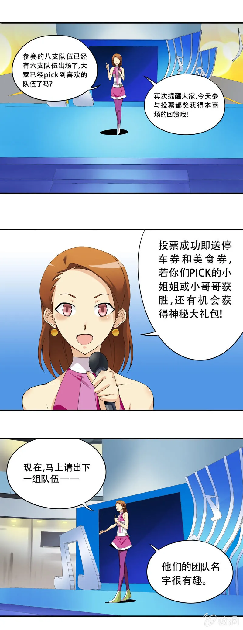 第45回 第4页