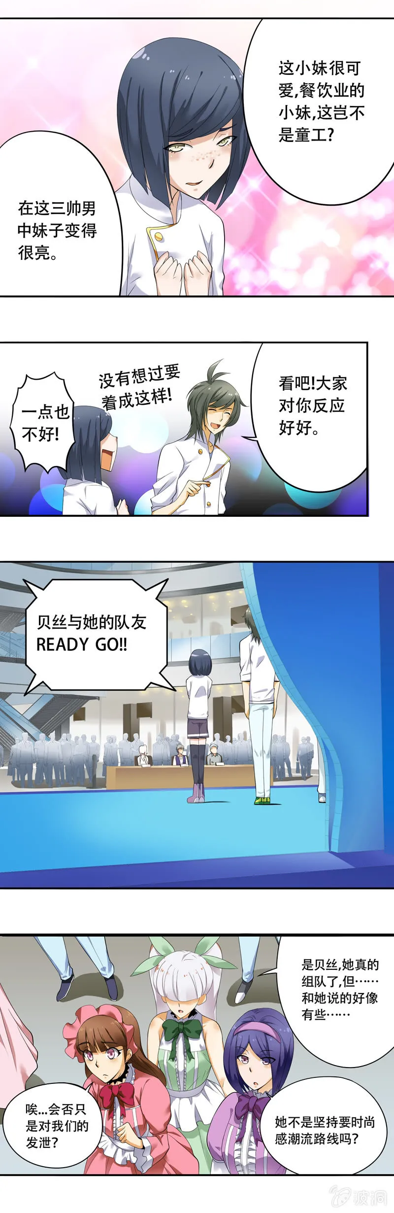 第45回 第6页