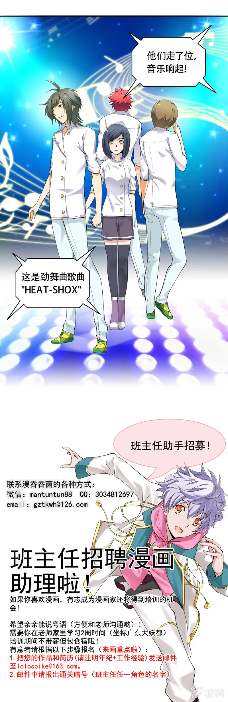 第45回 第7页