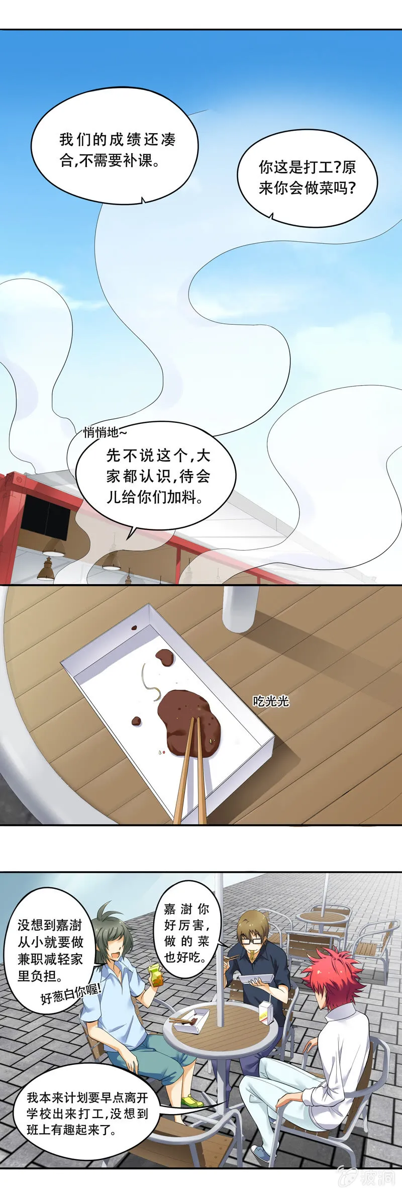 第44话 第2页