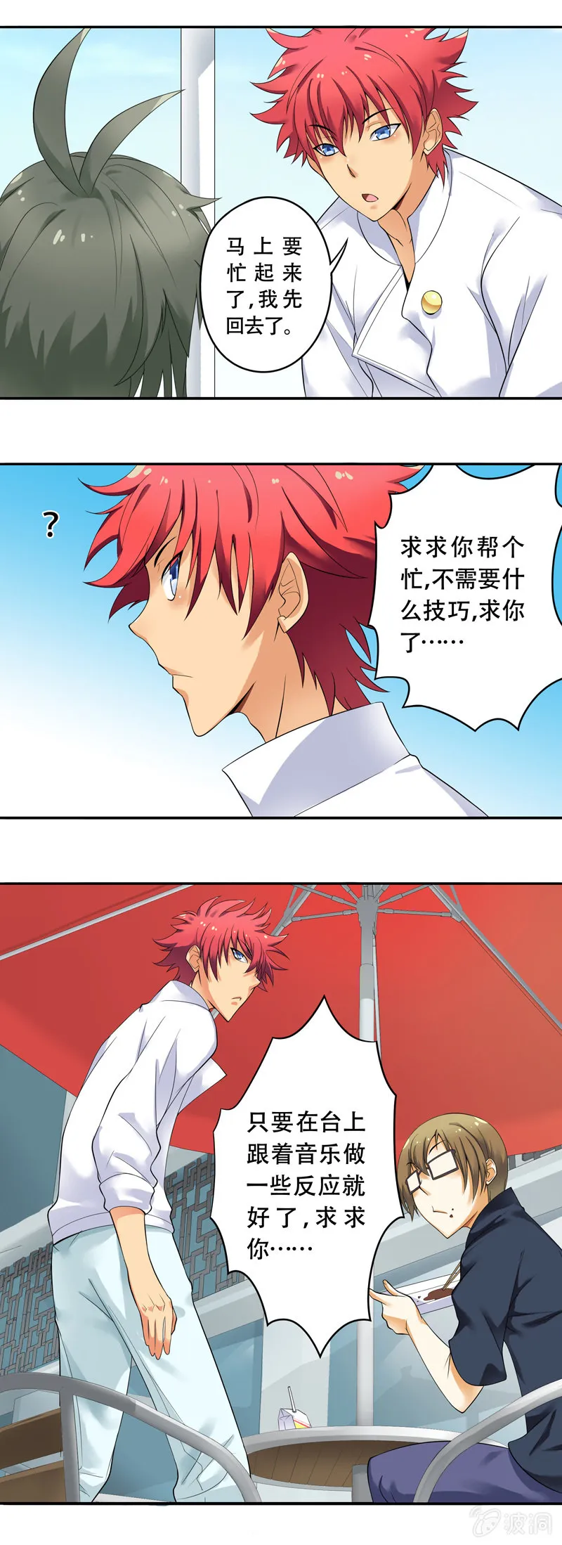 第44话 第3页