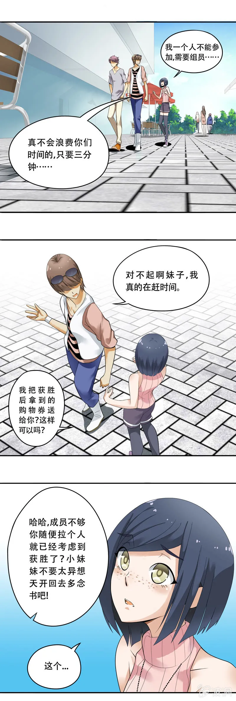 第44话 第4页