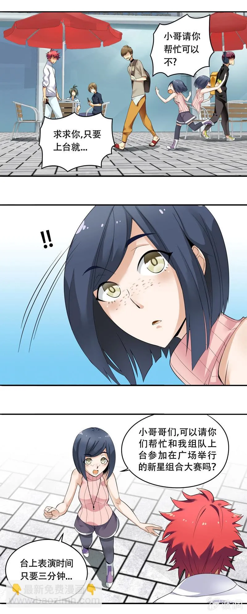 第44话 第5页