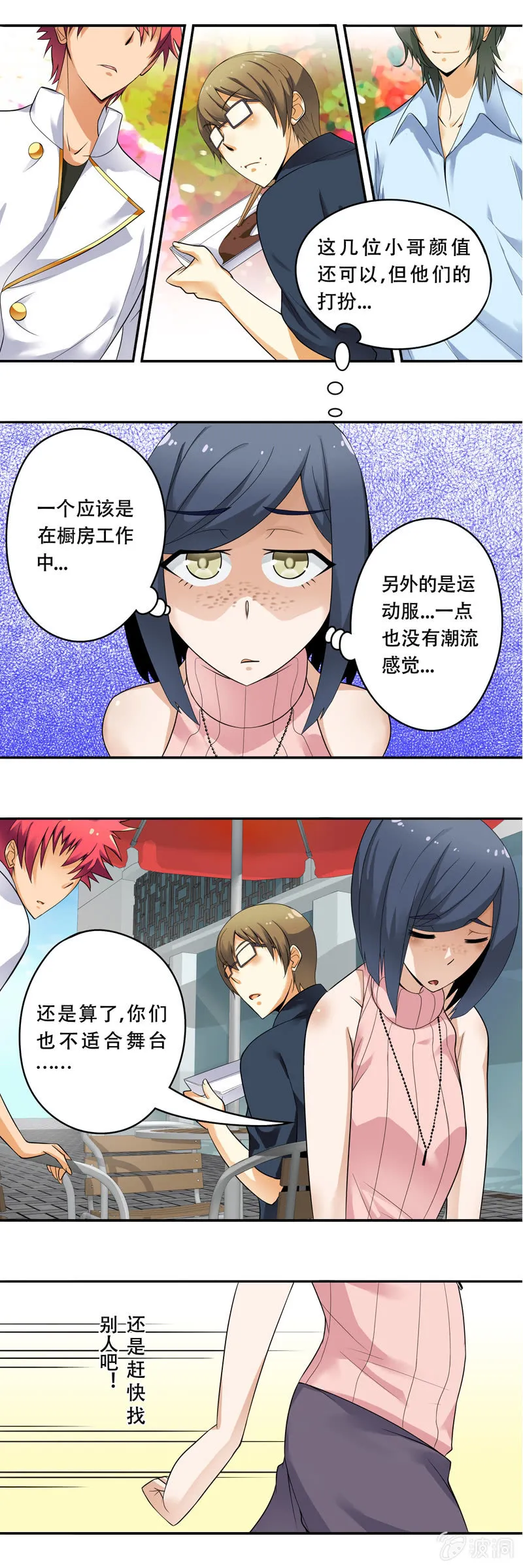 第44话 第6页