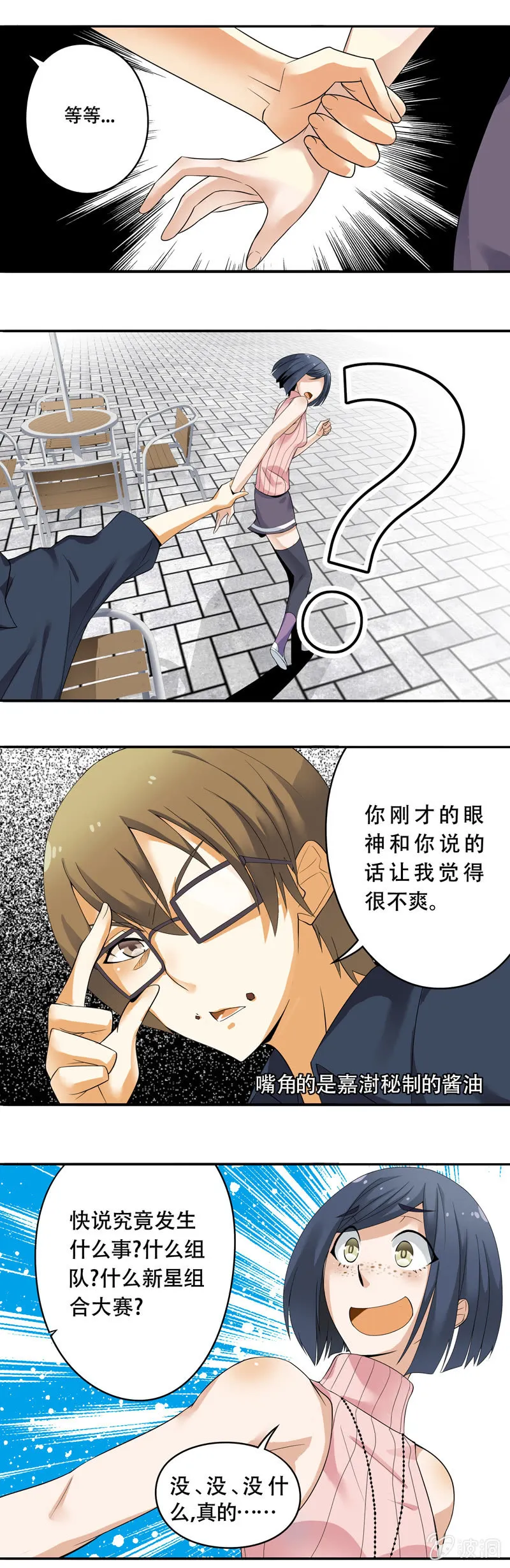 第44话 第7页