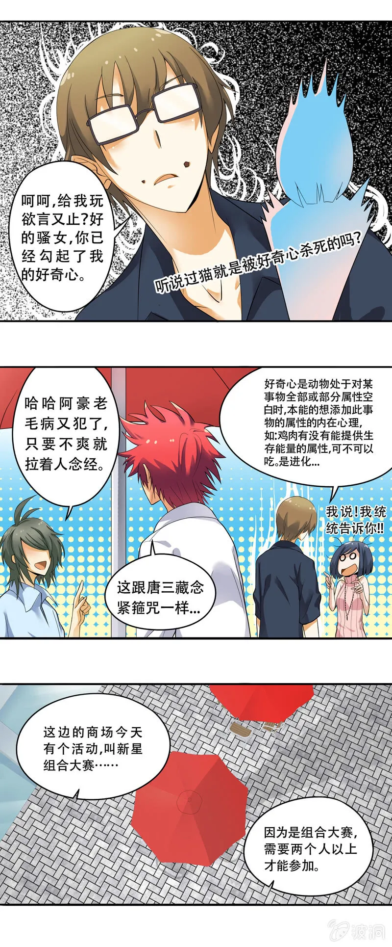 第44话 第8页