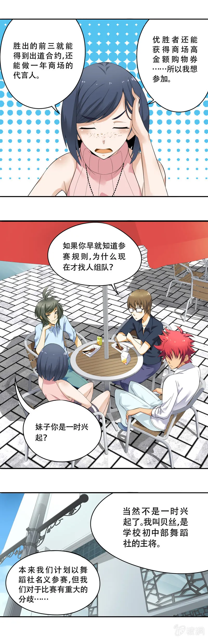 第44话 第9页