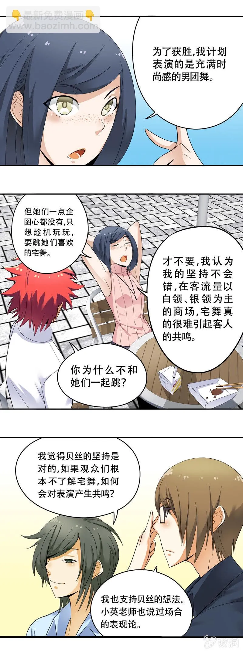 第44话 第10页
