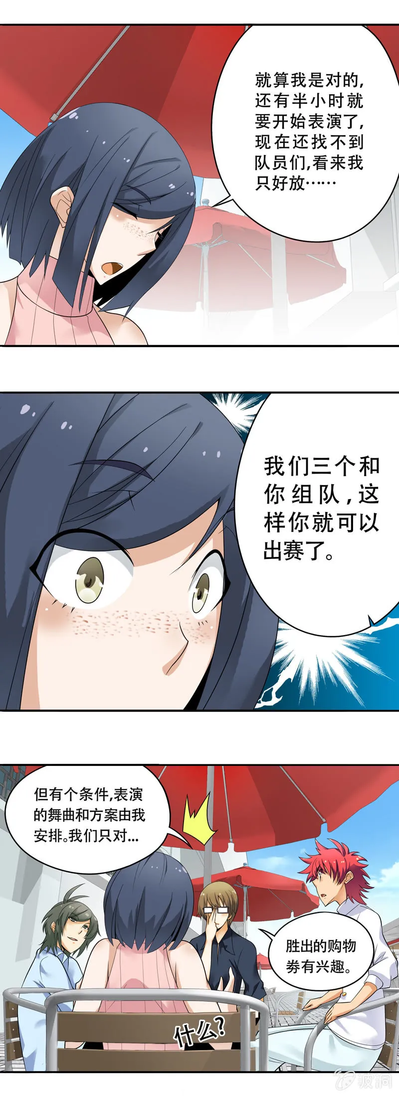 第44话 第11页