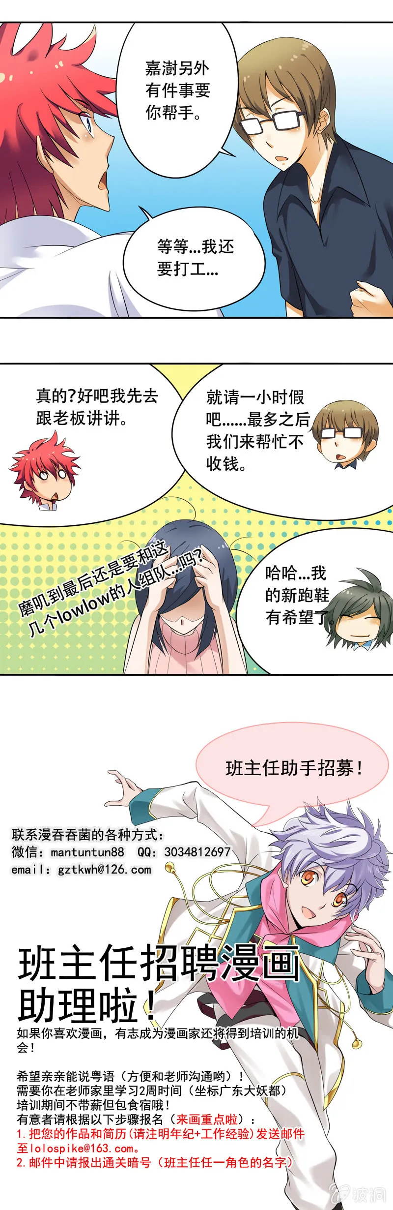 第44话 第12页