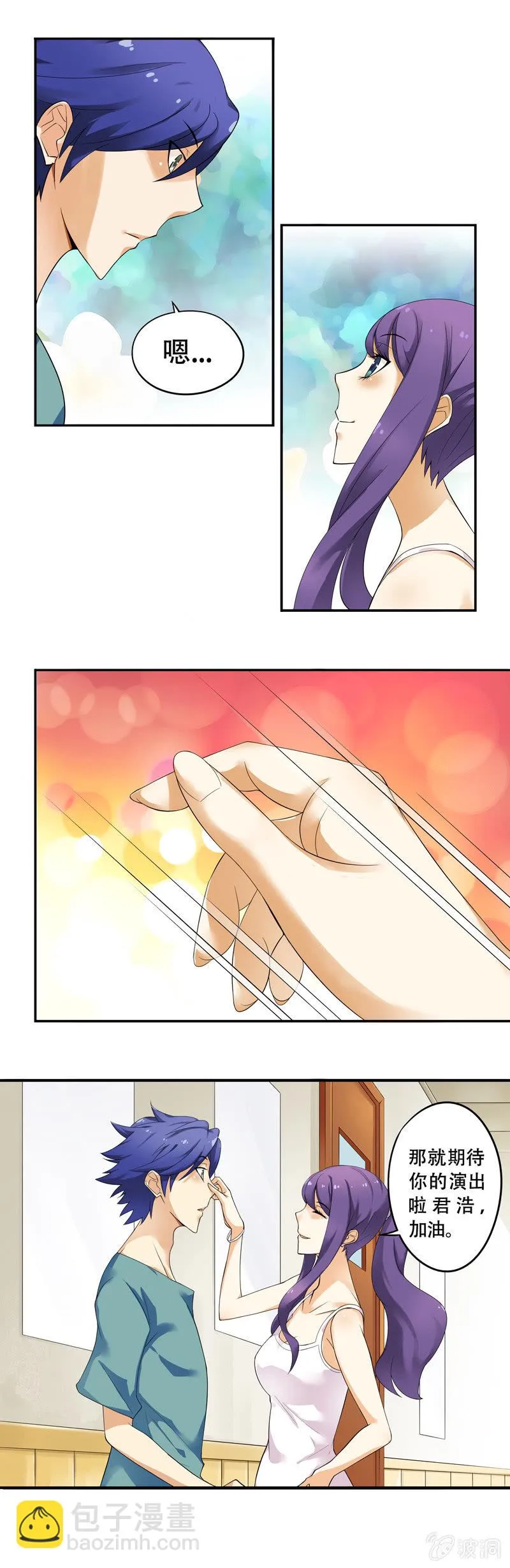 第43话 第2页