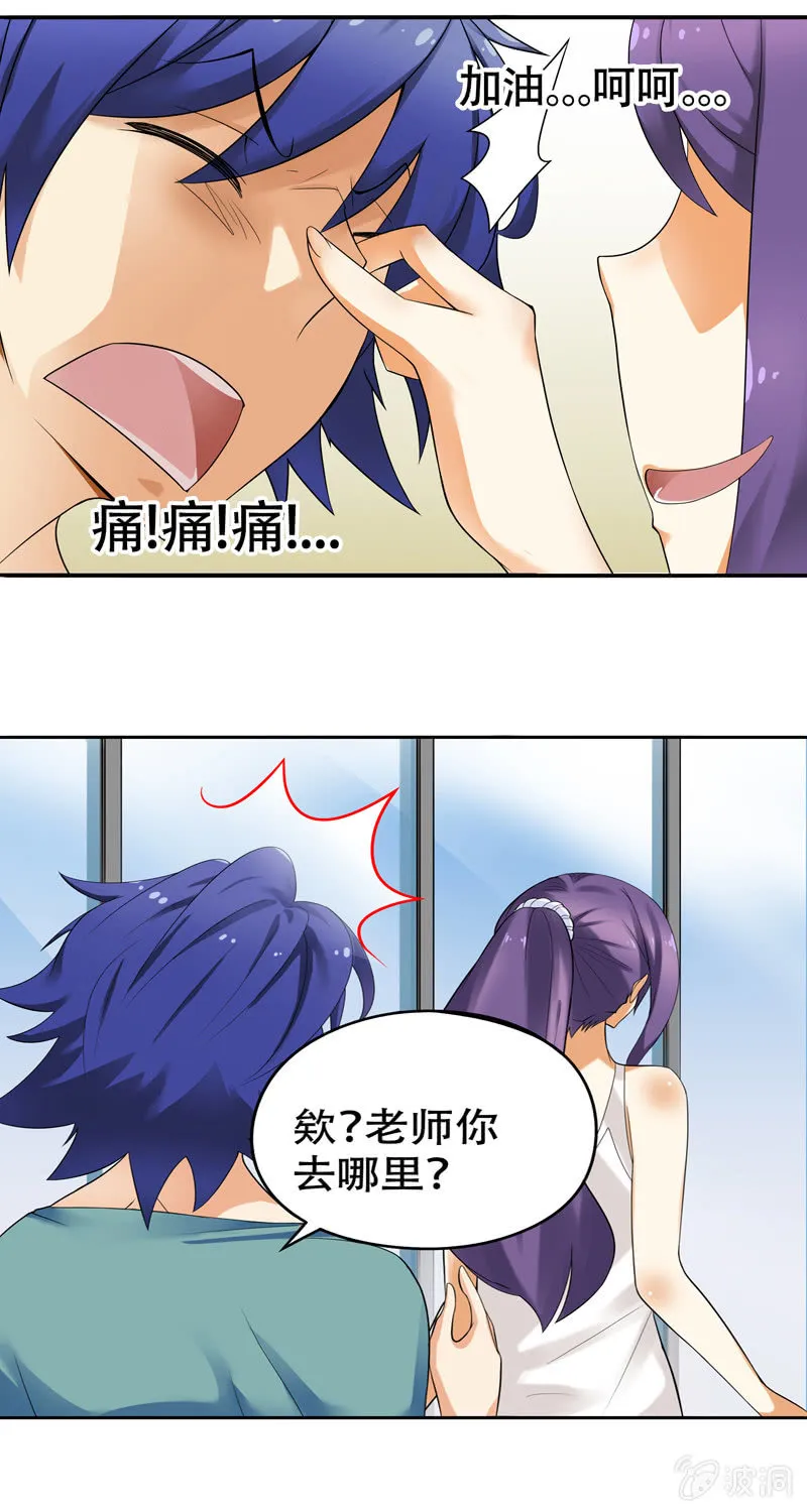 第43话 第3页