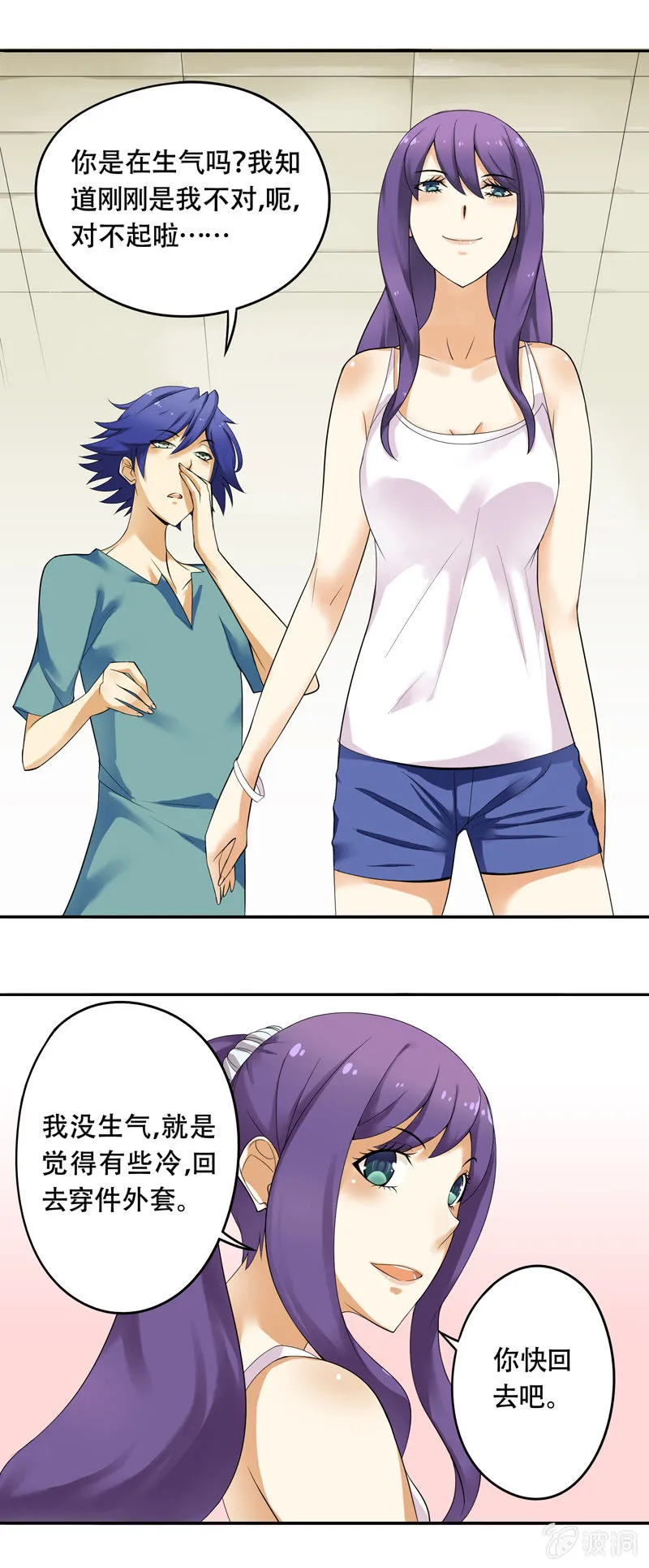 第43话 第4页