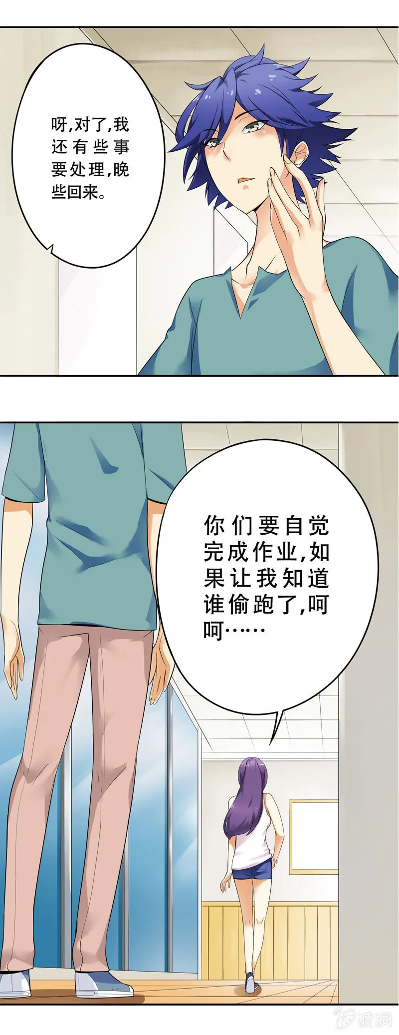 第43话 第5页