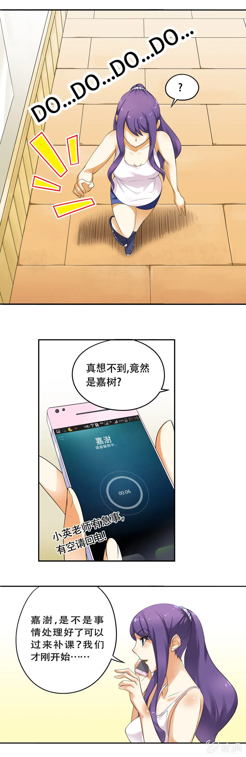 第43话 第6页