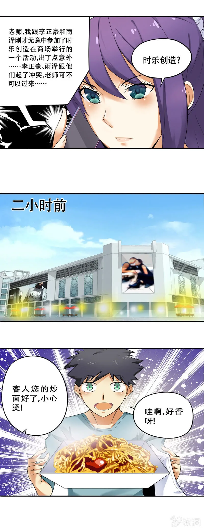 第43话 第7页