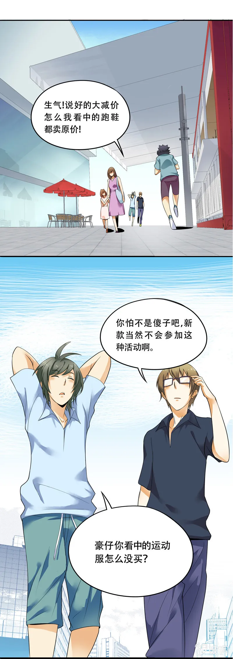第43话 第8页
