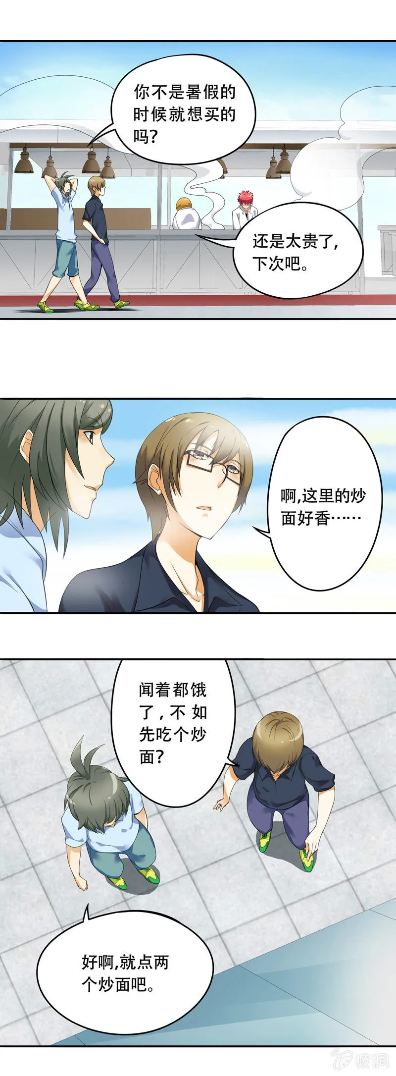 第43话 第9页