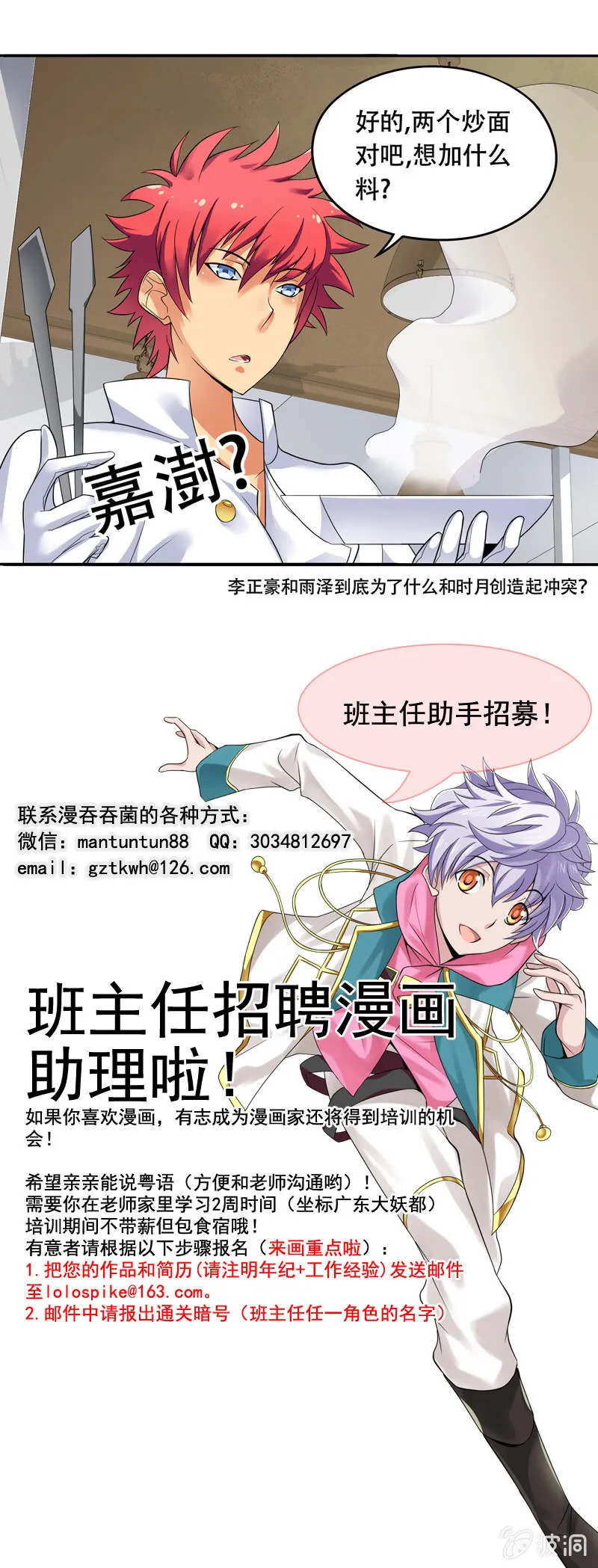 第43话 第10页