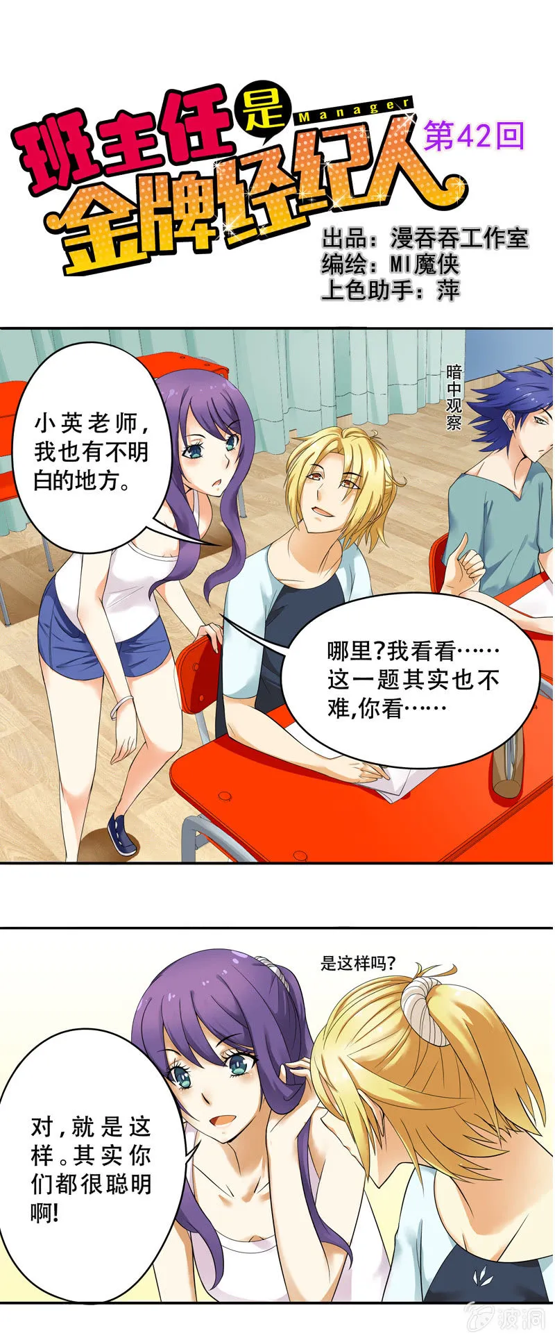 第42回 第1页