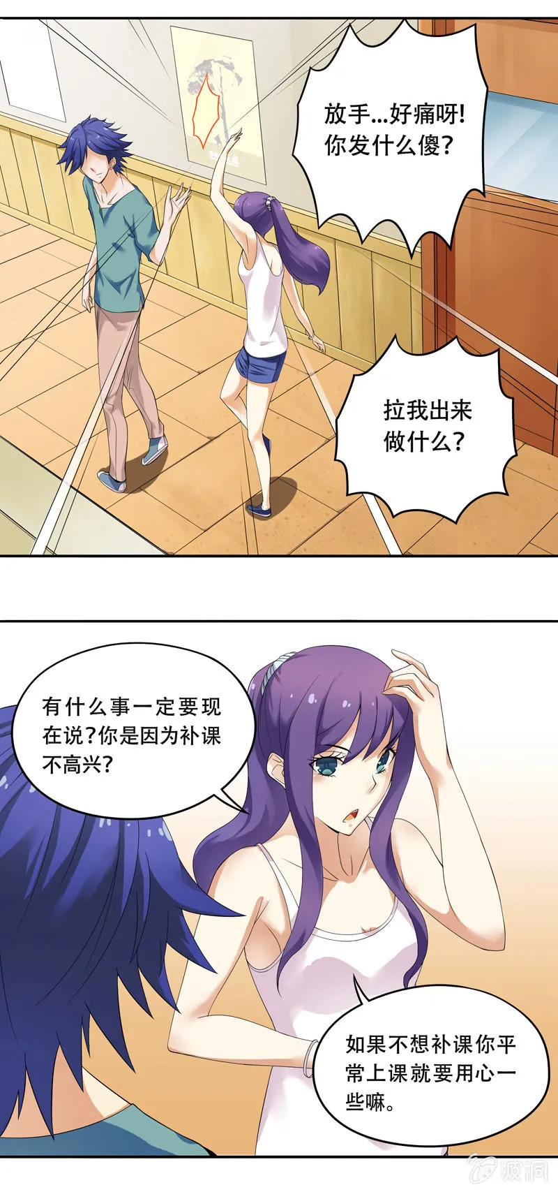 第42回 第5页