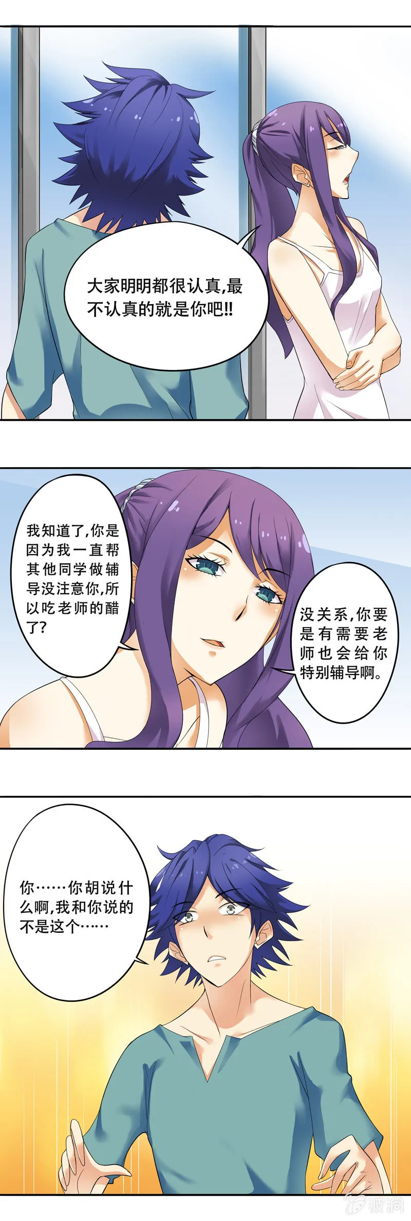 第42回 第7页