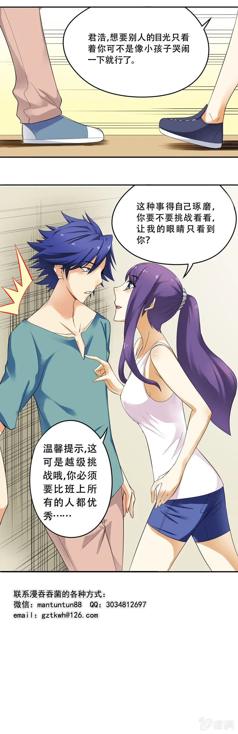 第42回 第8页