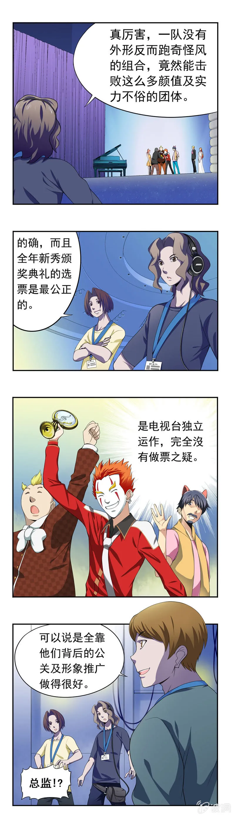 第1回 第3页