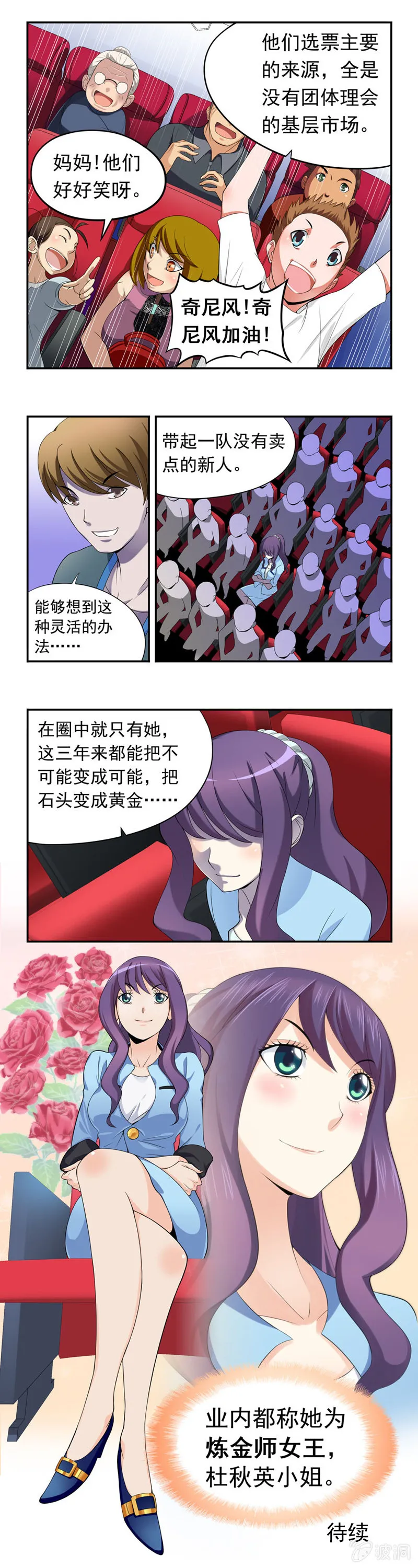 第1回 第4页
