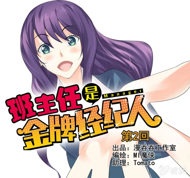 第2回 第1页