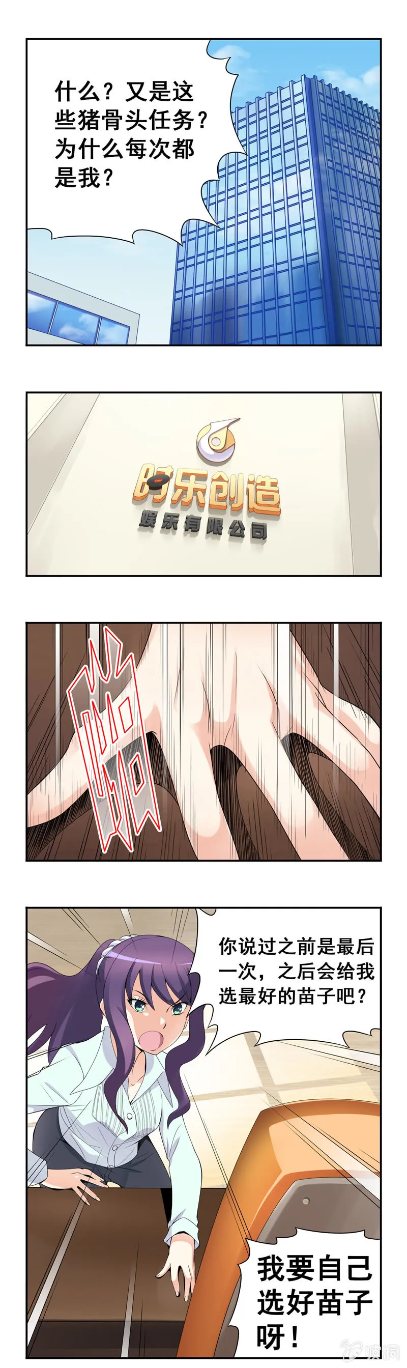 第2回 第2页