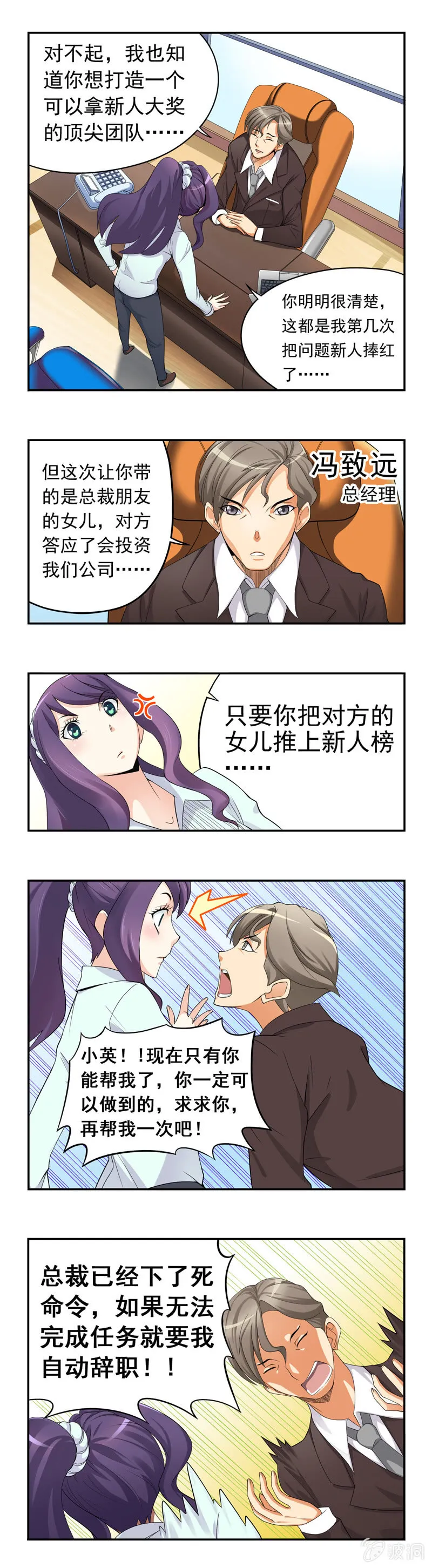 第2回 第3页