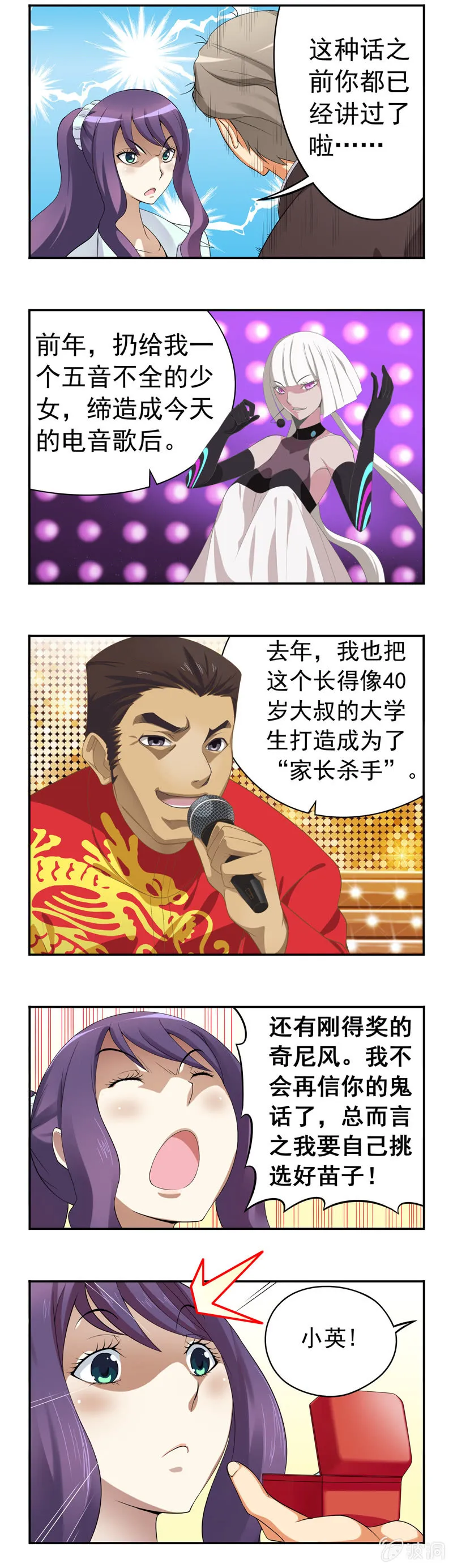 第2回 第4页