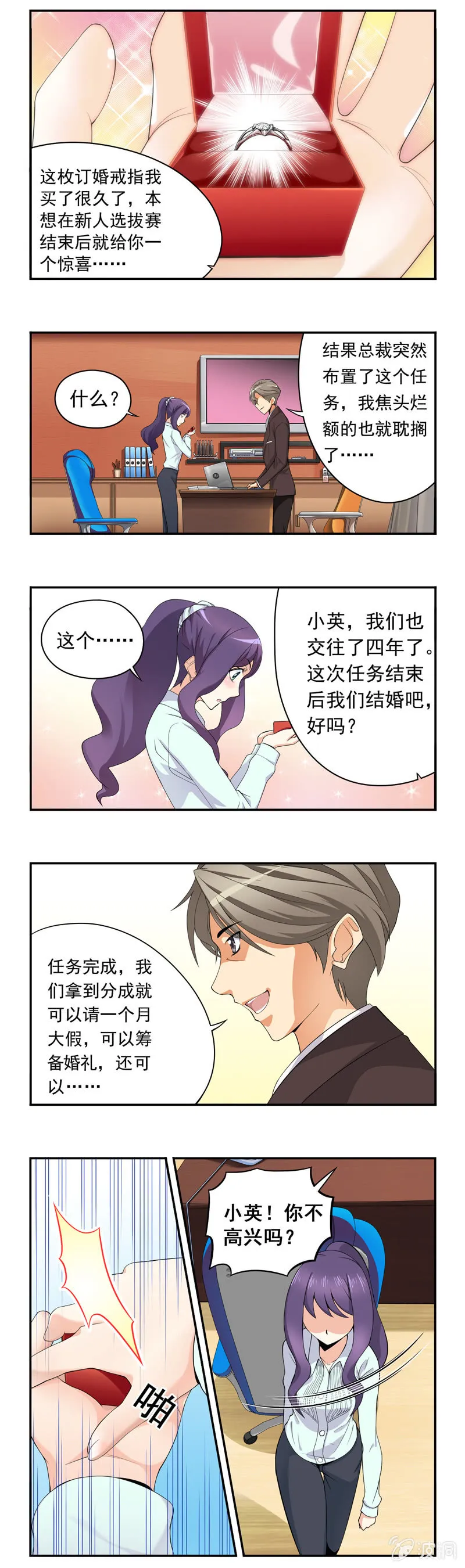 第2回 第5页