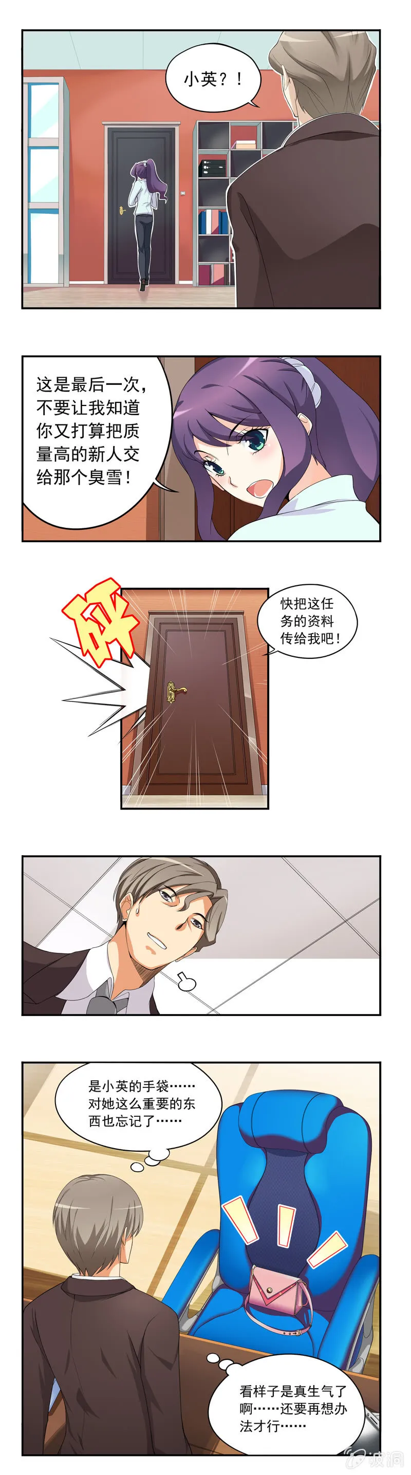 第2回 第6页