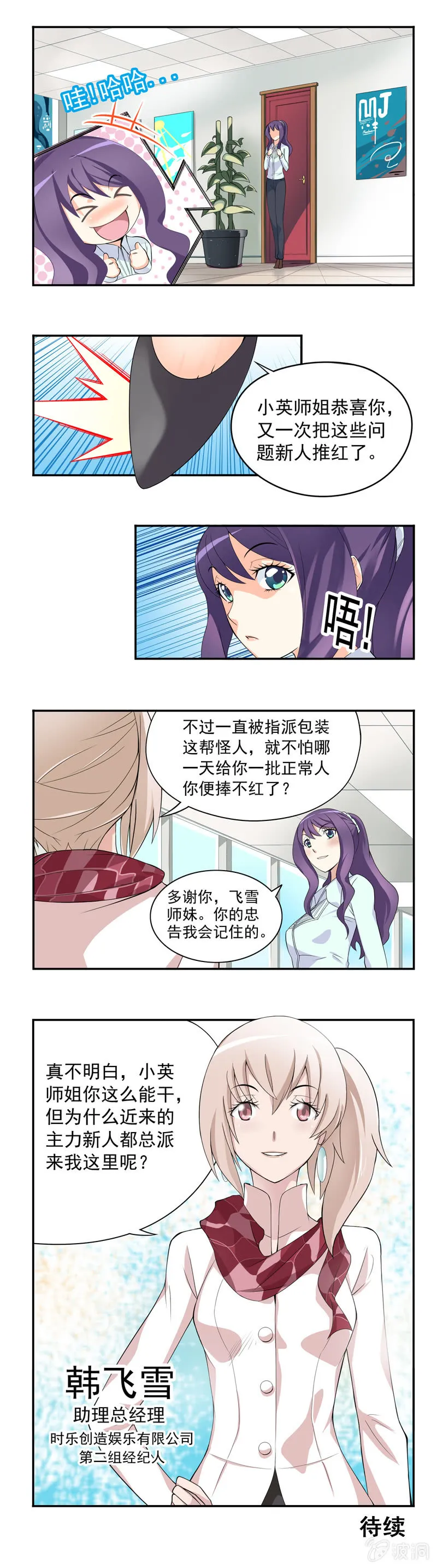 第2回 第7页