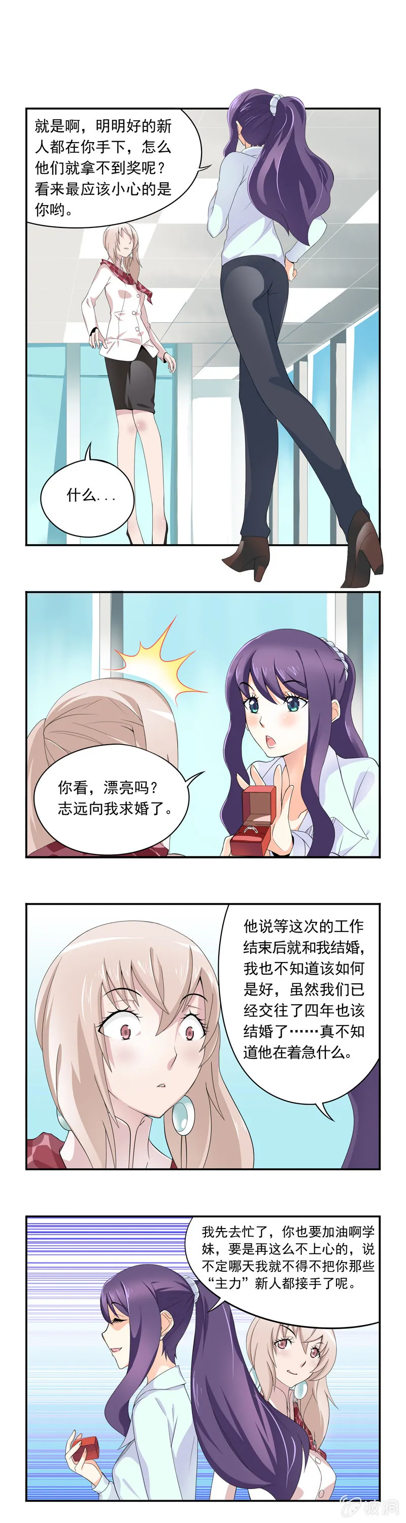 第3回 第2页