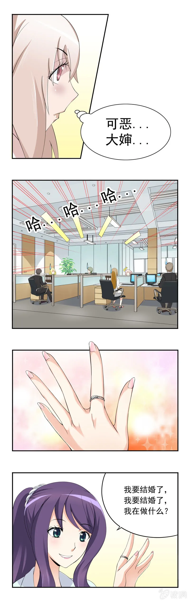 第3回 第3页
