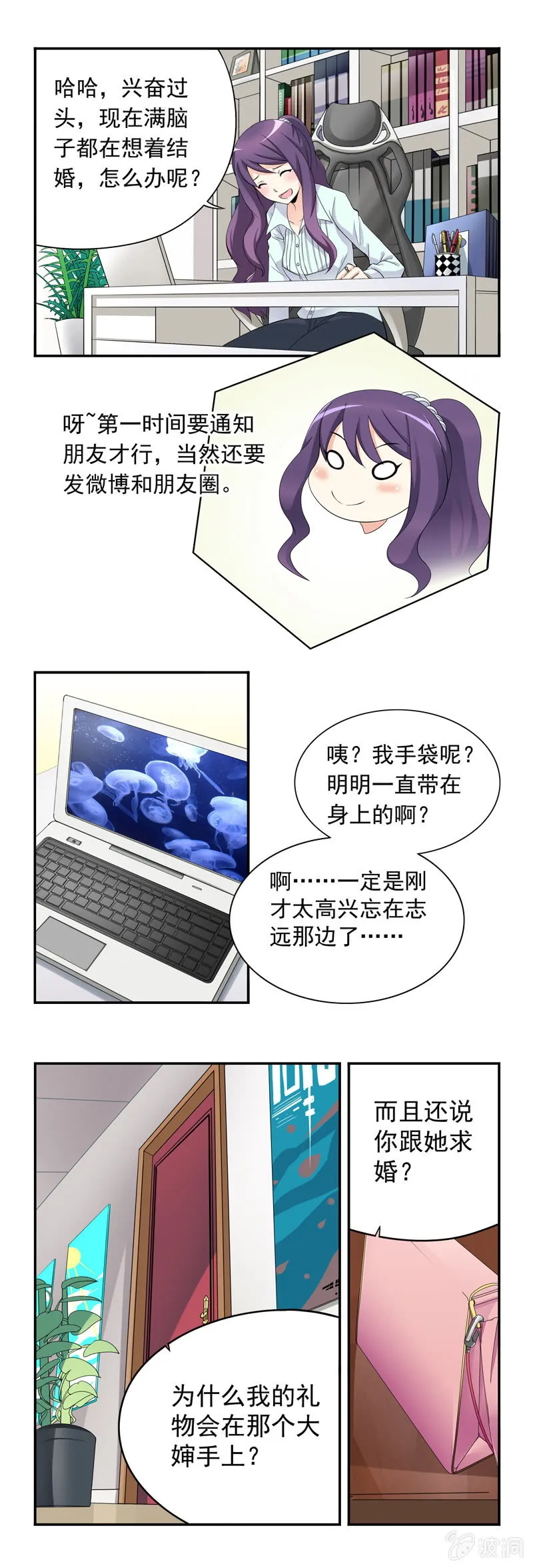 第3回 第4页