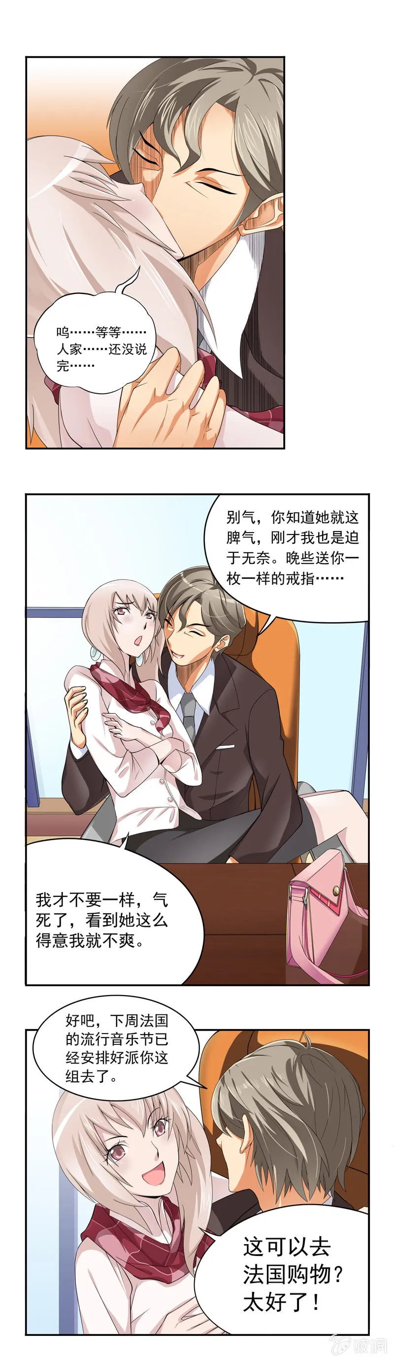 第3回 第5页