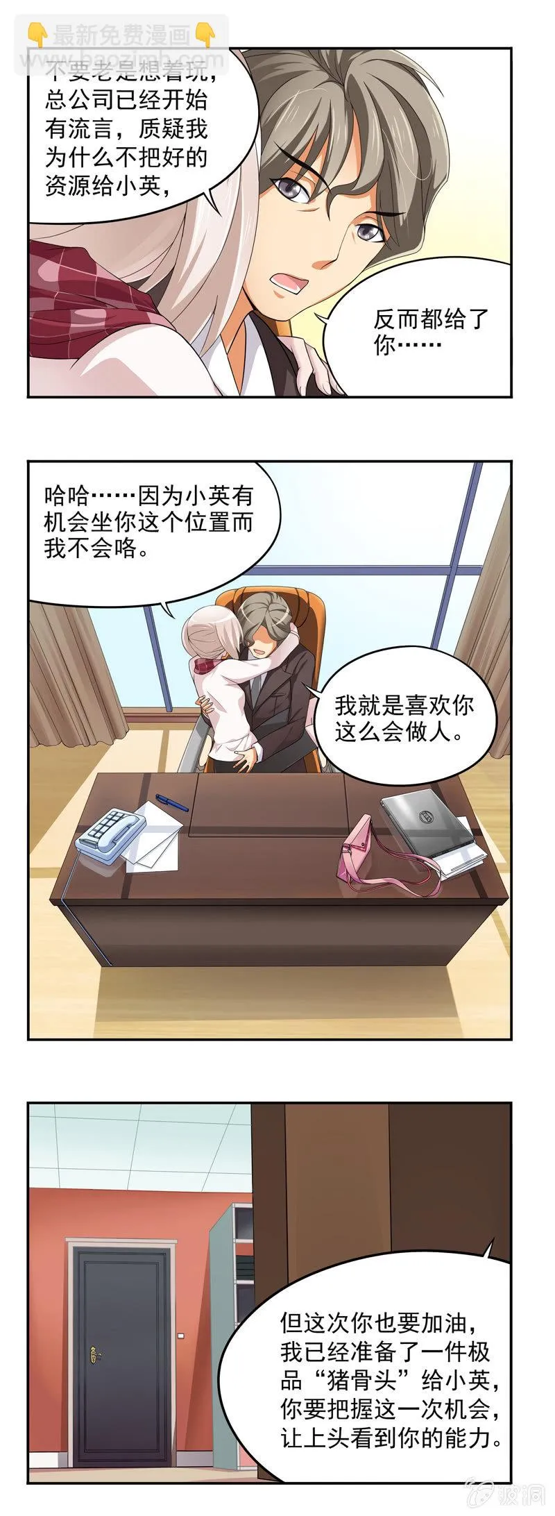第3回 第6页