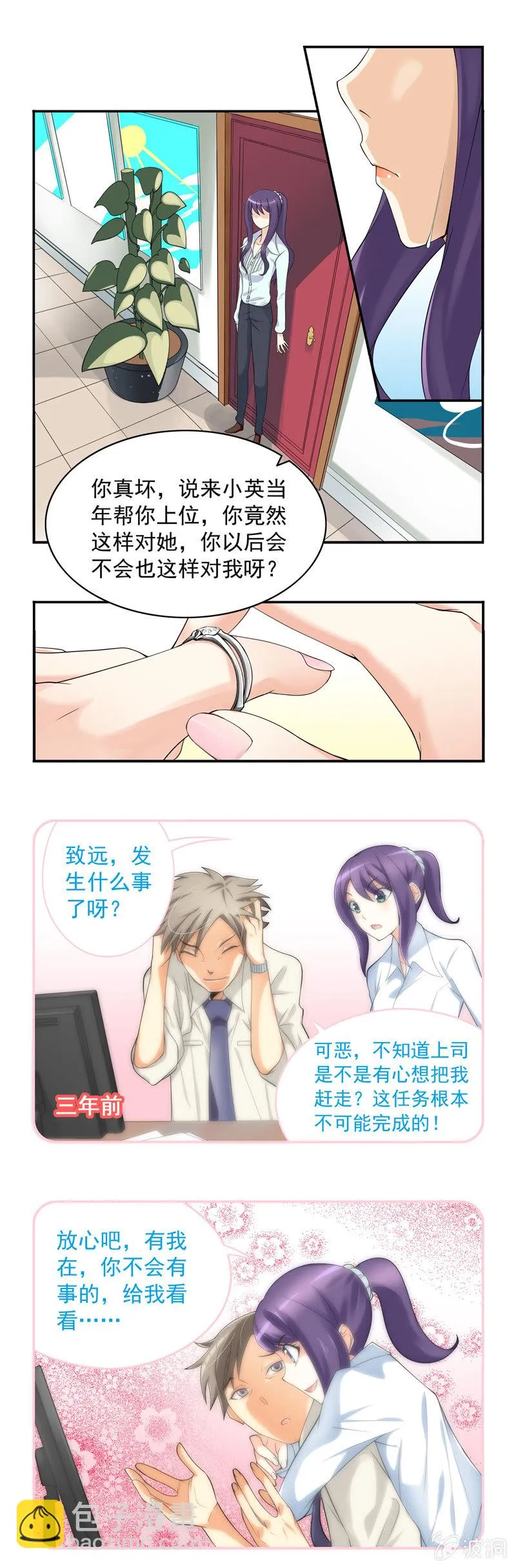第3回 第7页