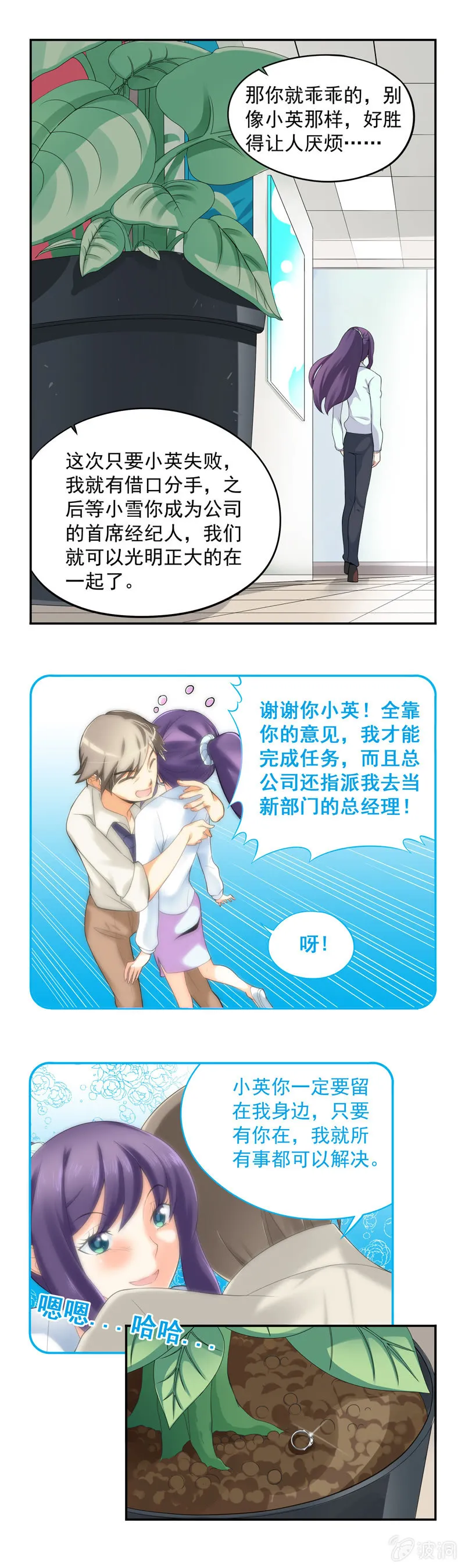 第3回 第8页